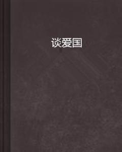 贪玩蓝月